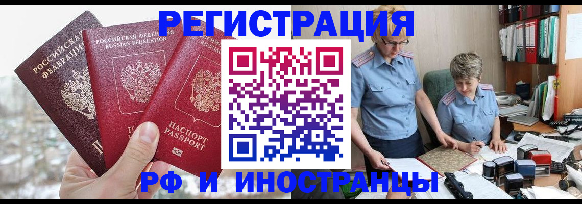 временная регистрация гарантия в Шатуре