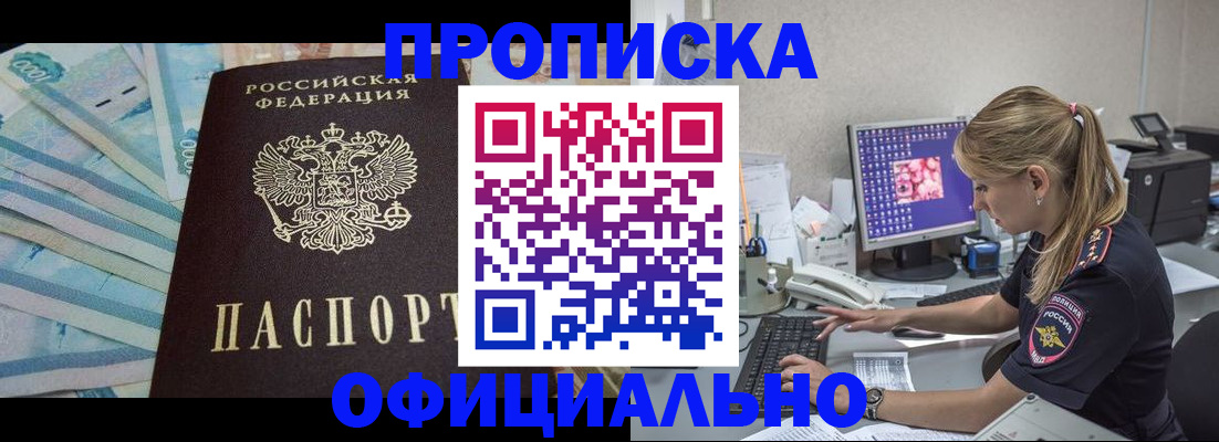 прописка ребенка в Шатуре