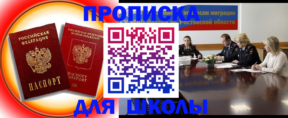 временная регистрация надежно в Шатуре