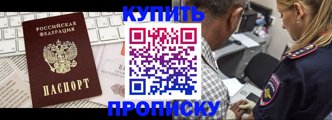 временная регистрация недорого в Шатуре