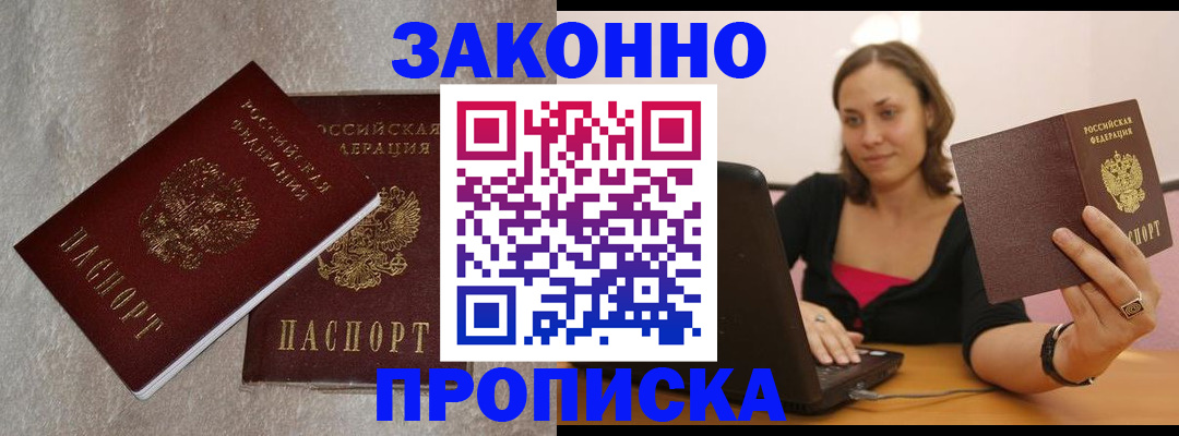 миграционный учет в Шатуре