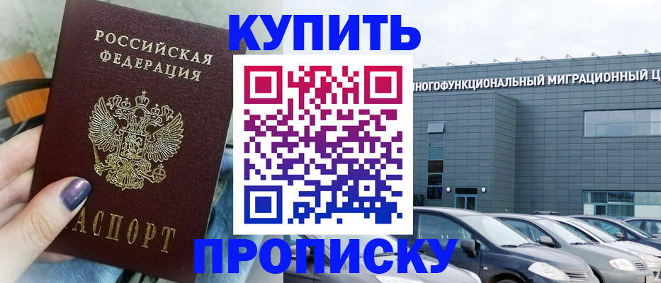временная регистрация надежно в Шатуре