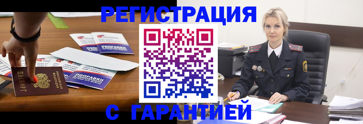 прописка от собственника в Шатуре
