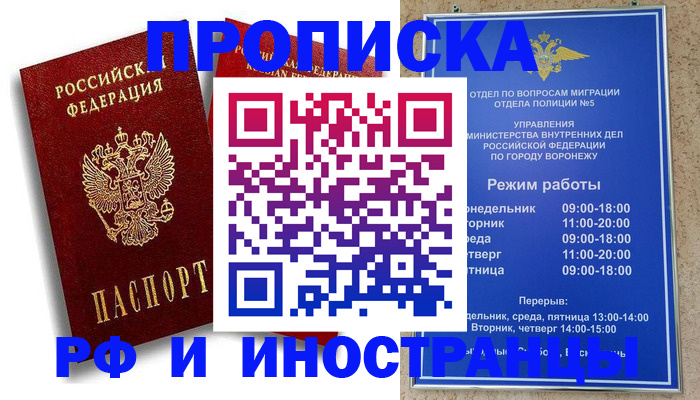 пропишу в квартире в Шатуре