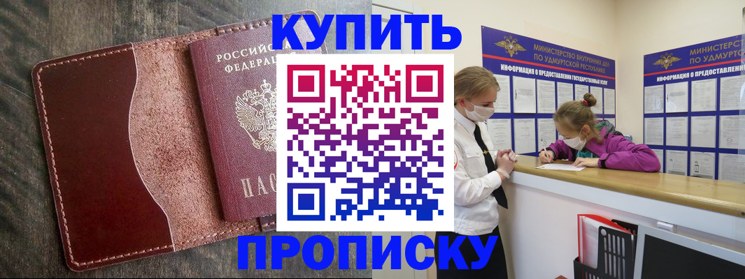 временная регистрация купить в Шатуре