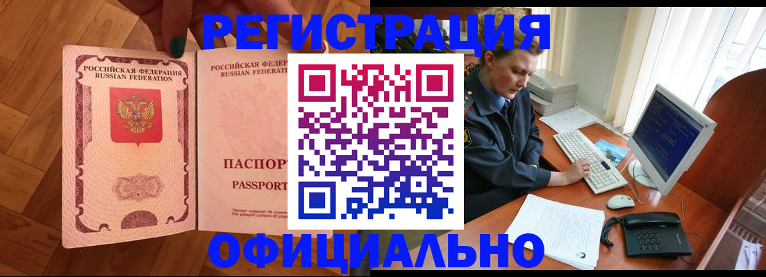 прописка для военкомата в Шатуре