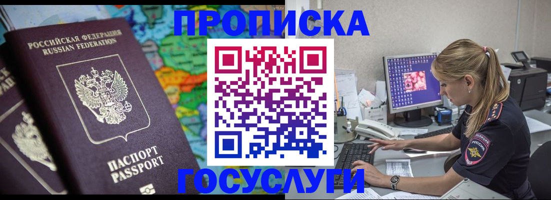 временная регистрация собственник в Шатуре